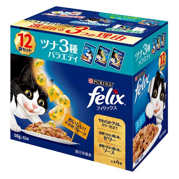ネスレピュリナ フィリックス パウチ 成猫 ツナ３種バラエティ １２袋入り600g / 猫 ねこ キャットフード ウェットフード 水分補給 総合栄養食