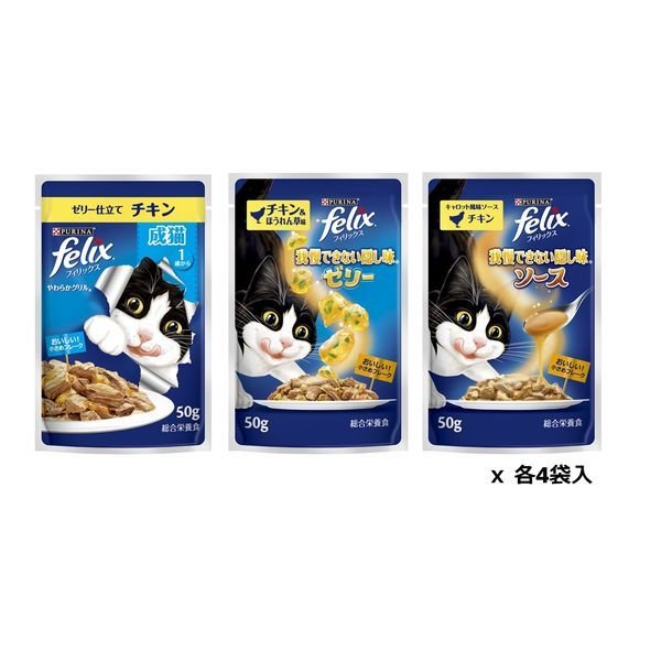 ネスレピュリナ フィリックス パウチ 成猫 チキン３種バラエティ １２袋入り600g / 猫 ねこ キャットフード ウェットフード 水分補給 総合栄養食