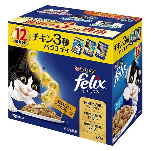 ネスレピュリナ フィリックス パウチ 成猫 チキン３種バラエティ １２袋入り600g / 猫 ねこ キャットフード ウェットフード 水分補給 総合栄養食