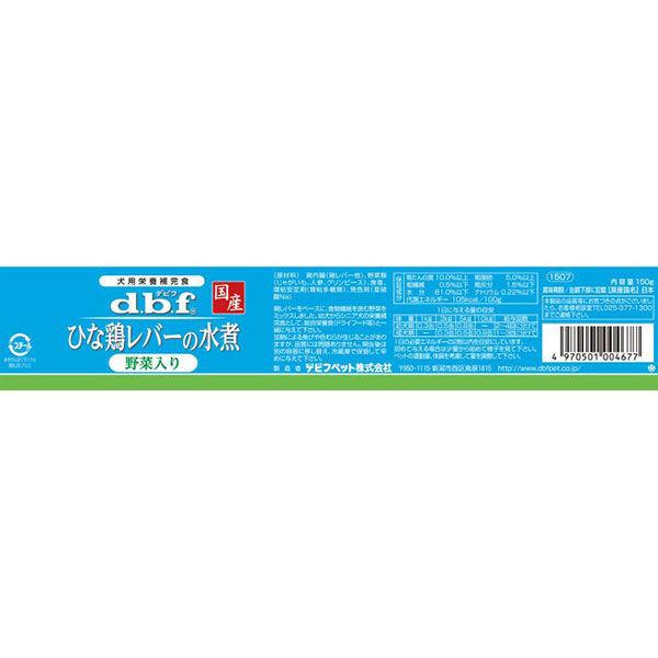 デビフ ひな鶏レバーの水煮 野菜入り150ｇ