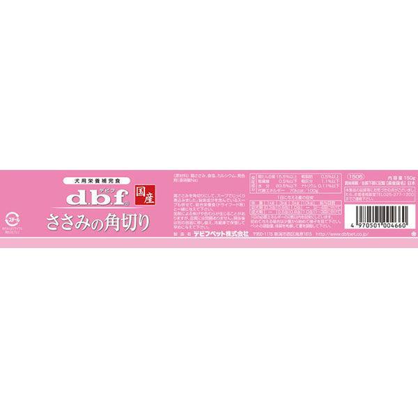デビフ ささみの角切り150ｇ