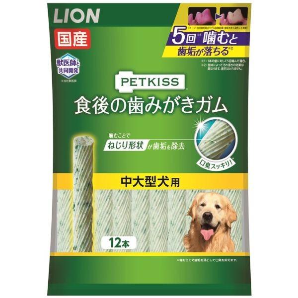 ライオンペット PETKISS  食後の歯みがきガム 中大型犬用  12本