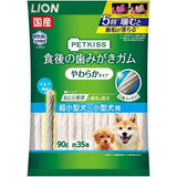 ライオンペット PETKISS  食後の歯みがきガム やわらかタイプ 超小型犬～小型犬用 ９０ｇ