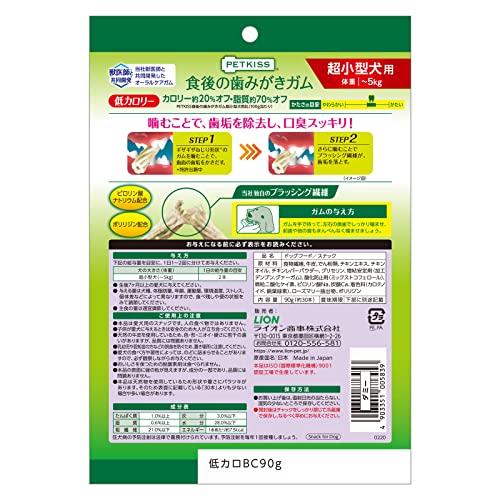 ライオンペット PETKISS  食後の歯みがきガム 低カロリー 超小型犬用 ９０ｇ