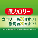 ライオンペット PETKISS  食後の歯みがきガム 低カロリー 小型犬用 110g