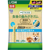 ライオンペット PETKISS  食後の歯みがきガム 無添加 やわらかタイプ 超小型犬~小型犬用 80g