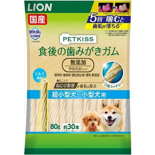 ライオンペット PETKISS  食後の歯みがきガム 無添加 やわらかタイプ 超小型犬~小型犬用 80g