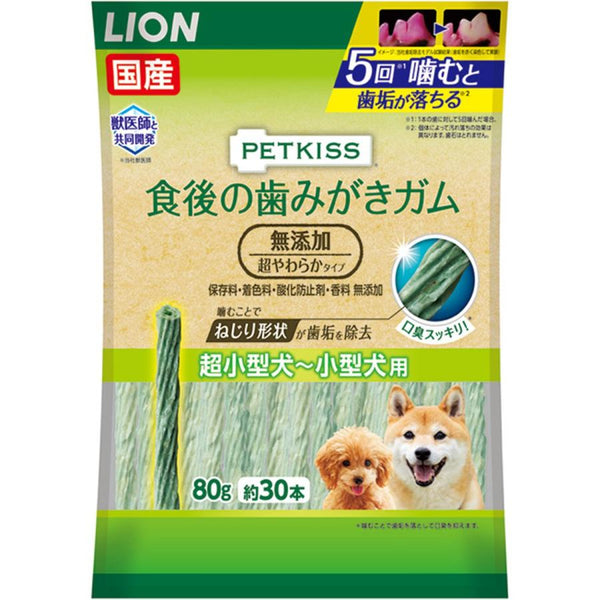ライオンペット PETKISS  食後の歯みがきガム 無添加 超やわらかタイプ 超小型犬~小型犬用 80g