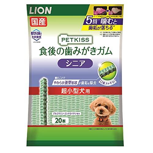 ライオンペット PETKISS  食後の歯みがきガム シニア 超小型犬用  20本