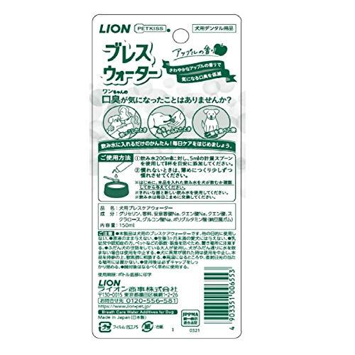 ライオンペット PETKISS  ブレスウォーター アップルの香り/リーフの香り150ml
