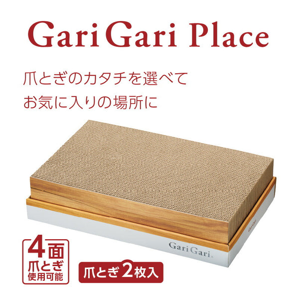 エイムクリエイツ 爪とぎ ガリガリプレイス スロープ