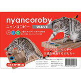 エイムクリエイツ 爪とぎ ニャンコロビー ウェーブ ナチュラル