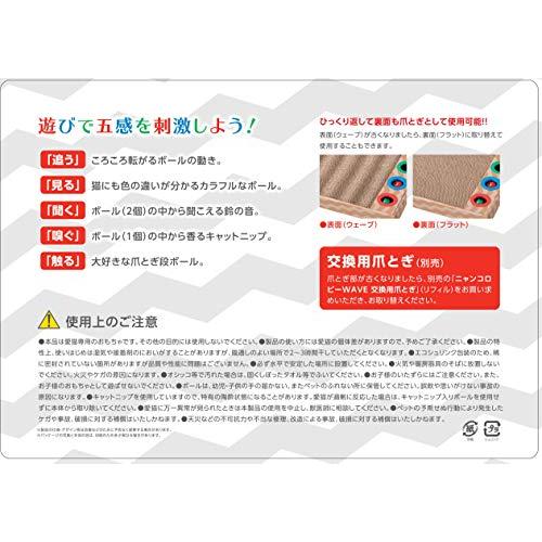 エイムクリエイツ 爪とぎ ニャンコロビー ウェーブ ナチュラル