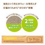 エイムクリエイツ 爪とぎ ガリガリウォールスクラッチャーインテリア ミニ