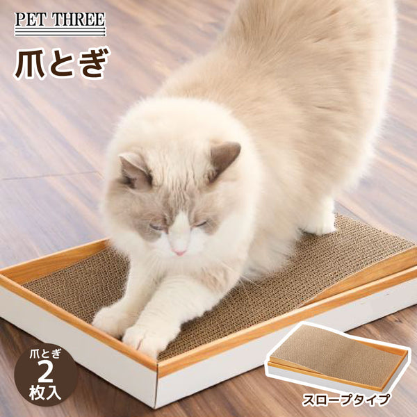 エイムクリエイツ 爪とぎ ガリガリプレイス スロープ