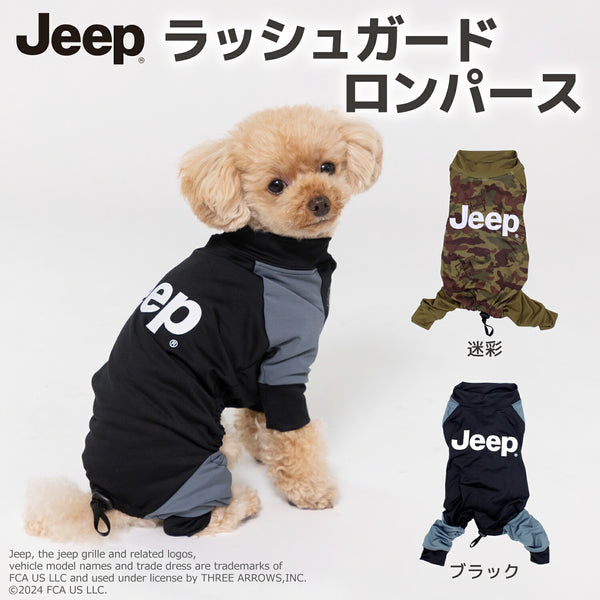 Jeep(R)  ジープ ラッシュガード ロンパース 犬服 ペット用品 犬 いぬ ペット 春服 夏服 春夏服 ドッグウェア ペットウェア ミニチュアダックス