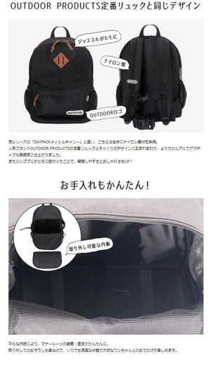 OUTDOOR PRODUCTS アウトドアリュックＭ ブラック OD213-011-001 ペットキャリー - MOFF