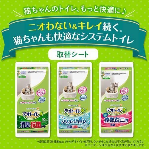 unicharm デオトイレ消臭・抗菌シ－トナチュラルガ－デン２０枚