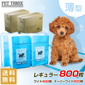 コスパがいいペットシーツ  薄型 レギュラー 800枚・ワイド400 枚・スーパーワイド  200枚 / 大容量 まとめ買い 業務用ケース ペット用 犬 トイレシート 1回使い捨て いぬ 猫 ねこ システムトイレ